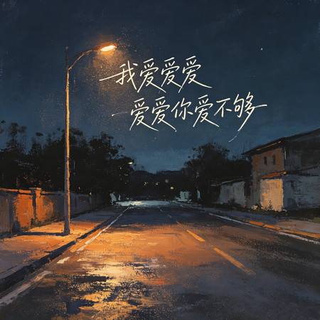專輯封面