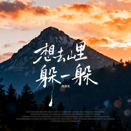專輯封面