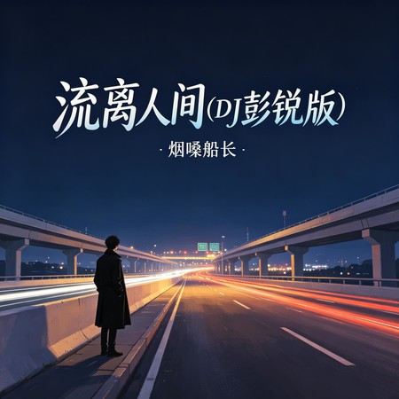 專輯封面
