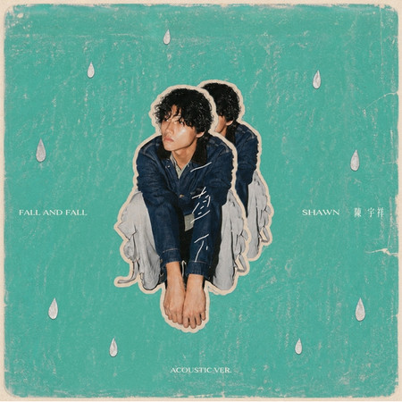 一直下（Acoustic）