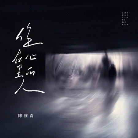 專輯封面