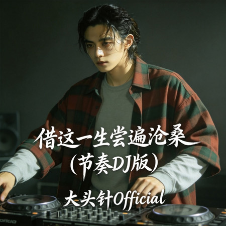 專輯封面