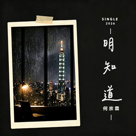專輯封面