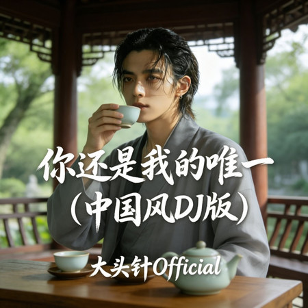 專輯封面