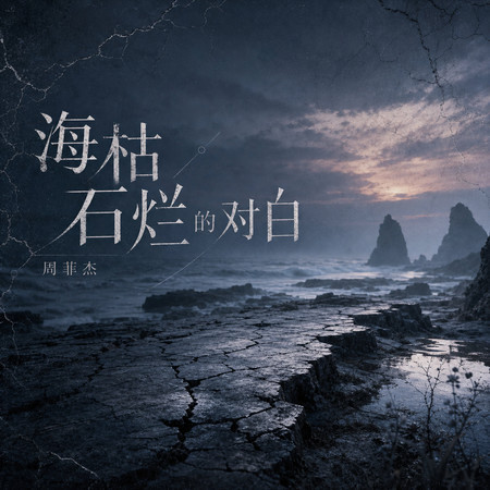 專輯封面