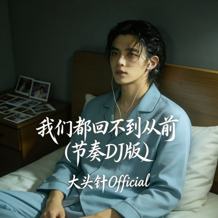 專輯封面