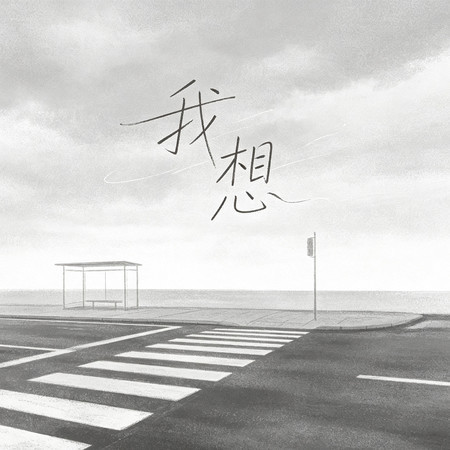 專輯封面