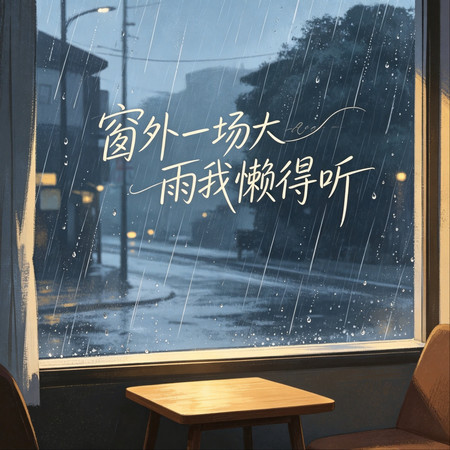 專輯封面