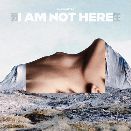 我在(I AM NOT HERE)