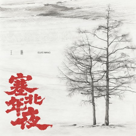 專輯封面
