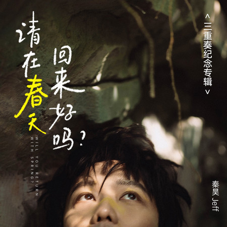 專輯封面