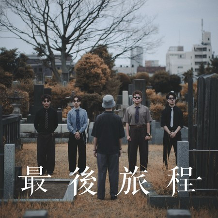 專輯封面