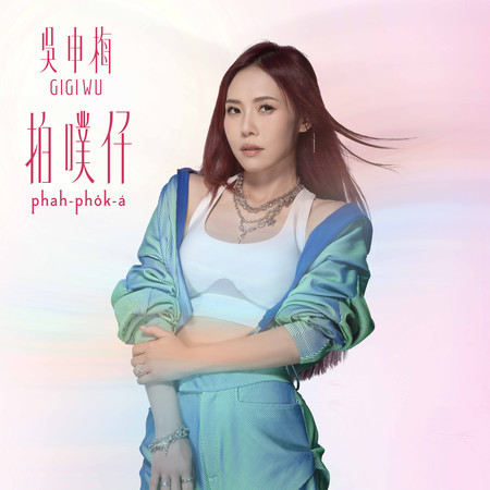 專輯封面