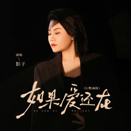 專輯封面