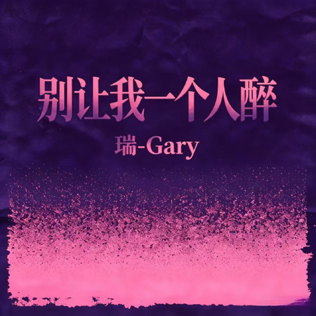 專輯封面