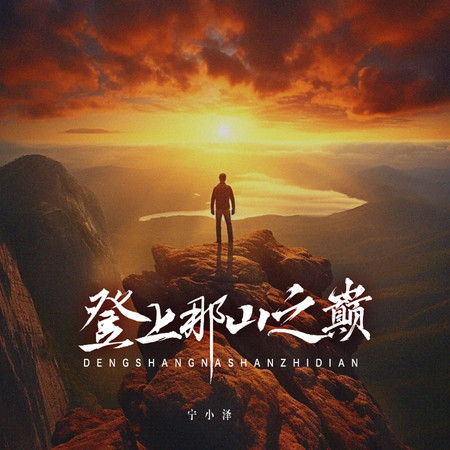 專輯封面