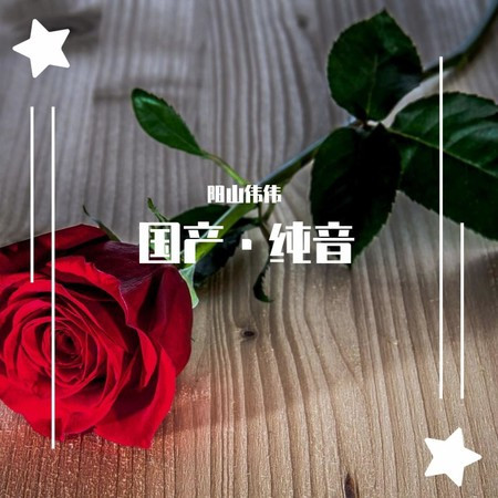 專輯封面