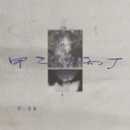 專輯封面