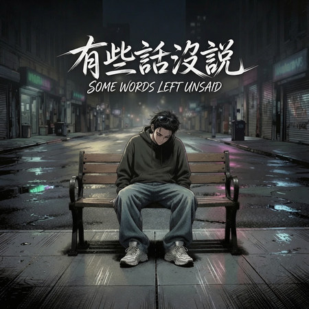 專輯封面