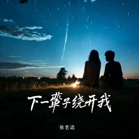 專輯封面