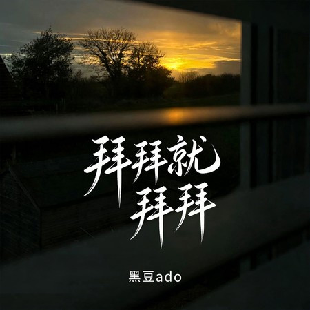 專輯封面