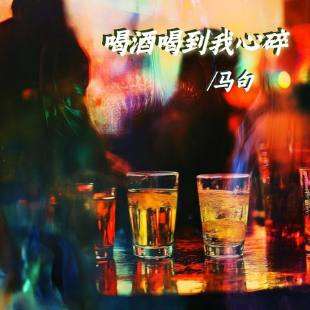 專輯封面