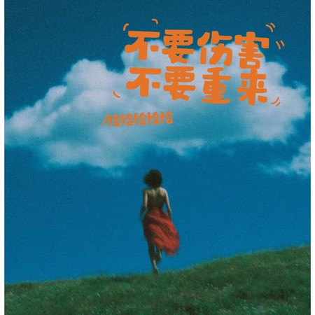 專輯封面
