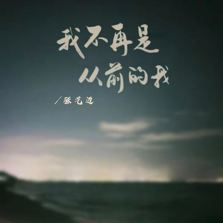 專輯封面