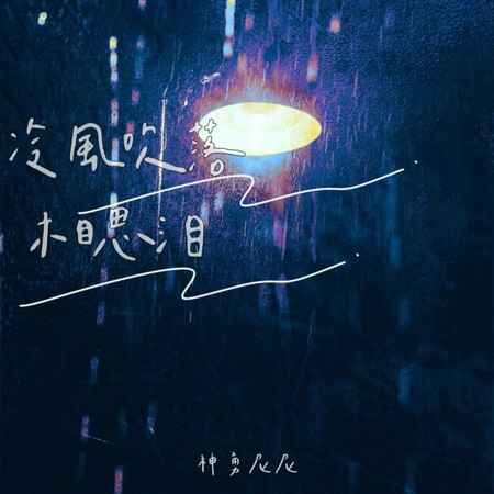 專輯封面