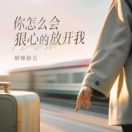 專輯封面