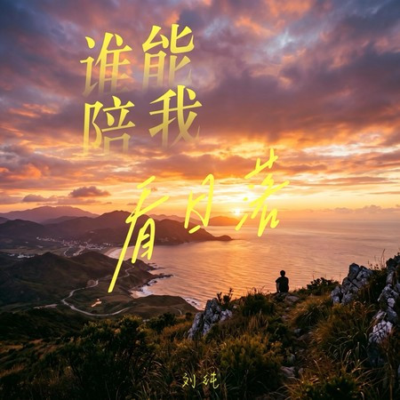 專輯封面