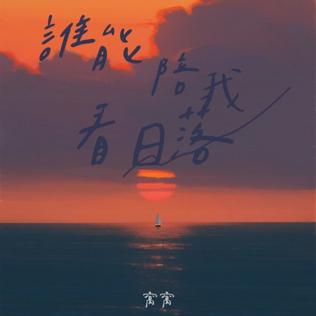 專輯封面