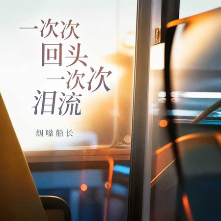 專輯封面