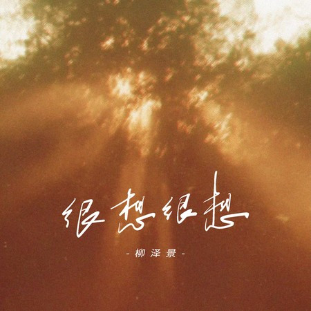 專輯封面