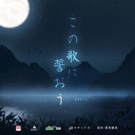 コノウタニチカオウ
