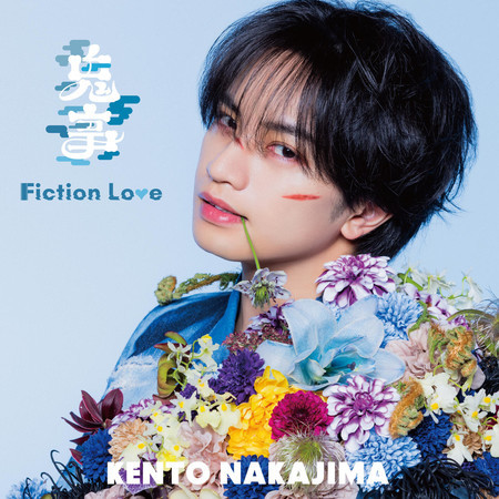 ONIGOTO / Fiction Love (Special Edition)