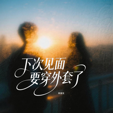 專輯封面