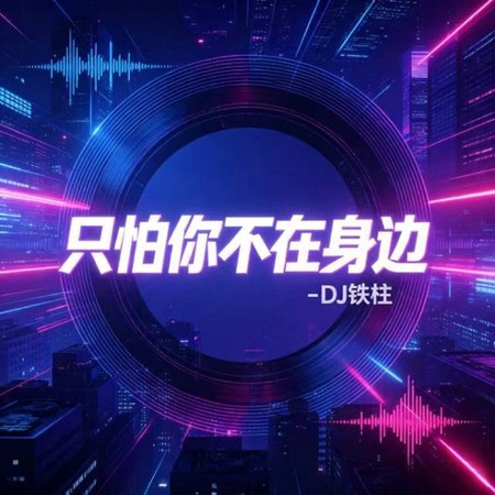 專輯封面