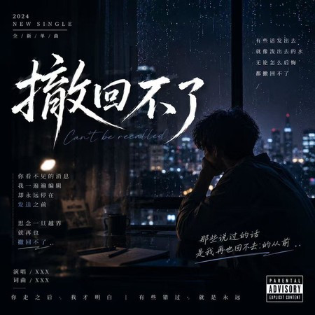 撤迴不了