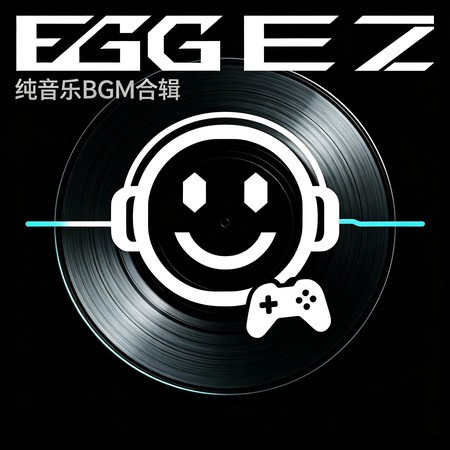 GG EZ 純音樂BGM合輯
