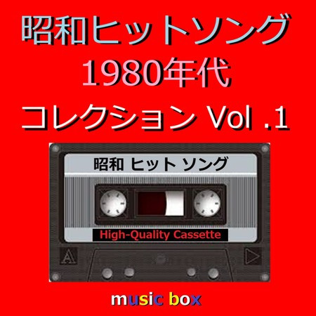 A Musical Box Rendition of Showa Hit Songs the '80s Vol. 1