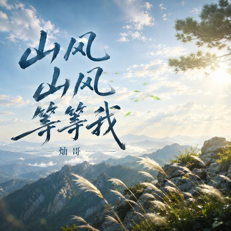 專輯封面