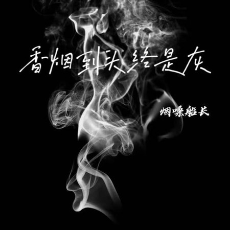專輯封面