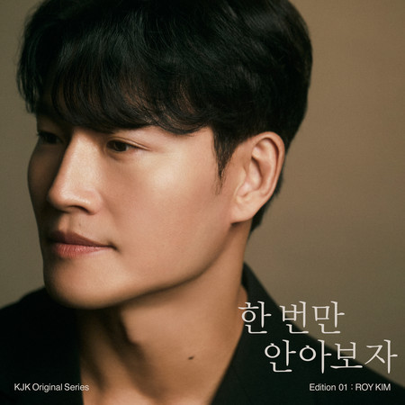 KJK Original Series Edition 01 : Roy Kim