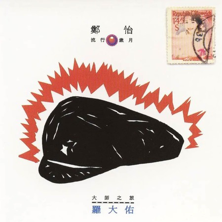 專輯封面