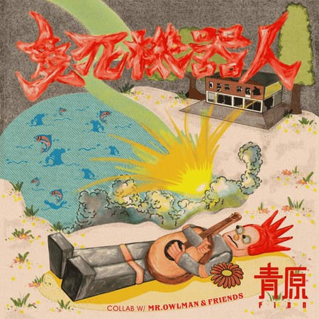 專輯封面