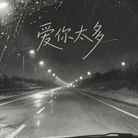 專輯封面