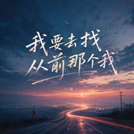 專輯封面