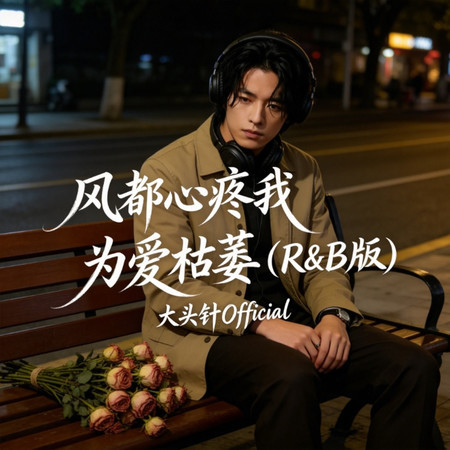 專輯封面