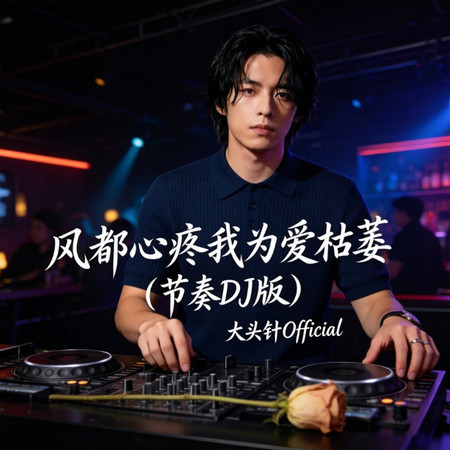 專輯封面